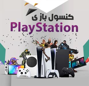 جدیدترین کنسول بازی شون کالا