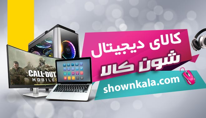 کالای دیجیتال شون کالا