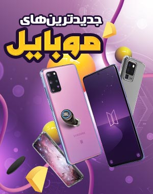 جدیدترین موبایل شون کالا