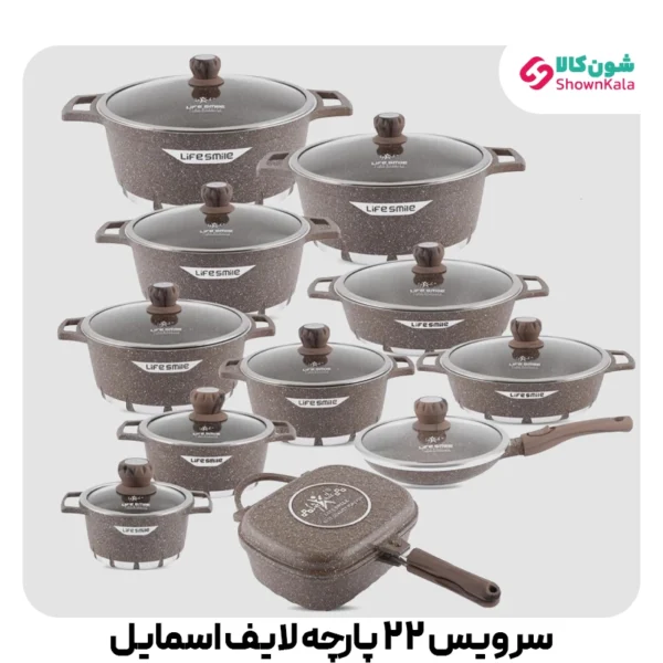 خرید سرویس ظروف آشپزی 22 پارچه لایف اسمایل با پوشش نچسب چند لایه گرانیت از شون کالا