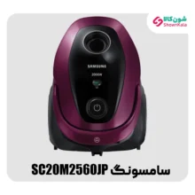 جاروبرقی کیسه ای سامسونگ مدل SC20M2560JP