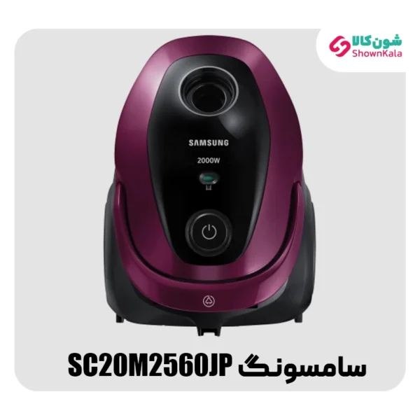 خرید جاروبرقی کیسه ای سامسونگ مدل SC20M2560JP از شون کالا