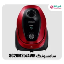 جاروبرقی کیسه ای سامسونگ مدل VC20M257AWR