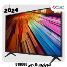 تلویزیون ال ای دی 4K ال جی مدل UT8000 سایز 43 اینچ محصول 2024