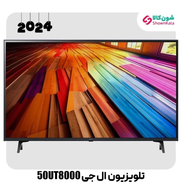 خرید تلویزیون ال ای دی 4K ال جی مدل UT8000 سایز 50 اینچ محصول 2024 از شون کالا
