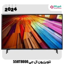 تلویزیون ال ای دی 4K ال جی مدل UT8000 سایز 55 اینچ محصول 2024