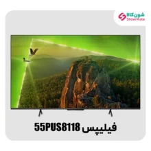 تلویزیون فیلیپس مدل 55PUS8118