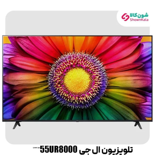 خرید تلویزیون ال ای دی 4K ال جی مدل UR8000 سایز 55 اینچ محصول 2023 از شون کالا