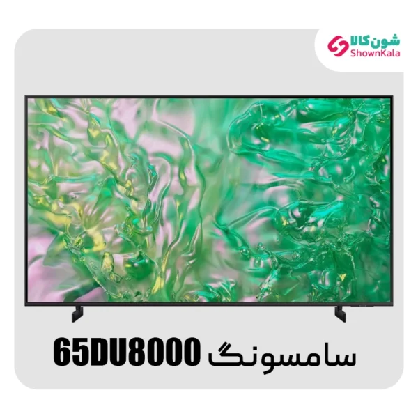 خرید تلویزیون کریستال 4K سامسونگ مدل DU8000 سایز 65 اینچ محصول 2024 از شون کالا