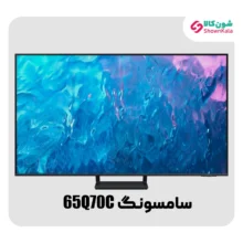 تلویزیون سامسونگ مدل 65Q70C