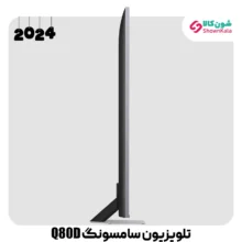 نمای ضخمت تلویزیون 4K QLED سامسونگ مدل Q80D سایز 65 اینچ محصول 2024