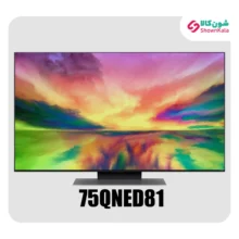 تلویزیون ال جی مدل 75QNED81