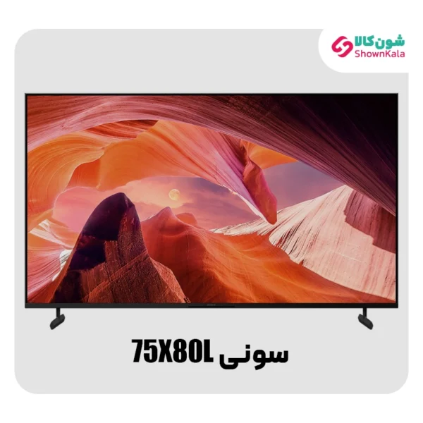 خرید و قیمت تلویزیون سونی مدل 75X80L از شون کالا