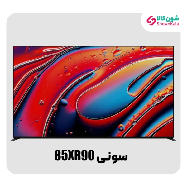 خرید تلویزیون سونی مدل 85XR90 از شون کالا