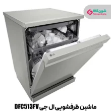 ماشین ظرفشویی 14 نفره ال جی مدل DFC513FV رنگ نقره ای