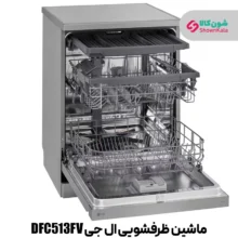 ماشین ظرفشویی 14 نفره ال جی مدل DFC513FV رنگ نقره ای