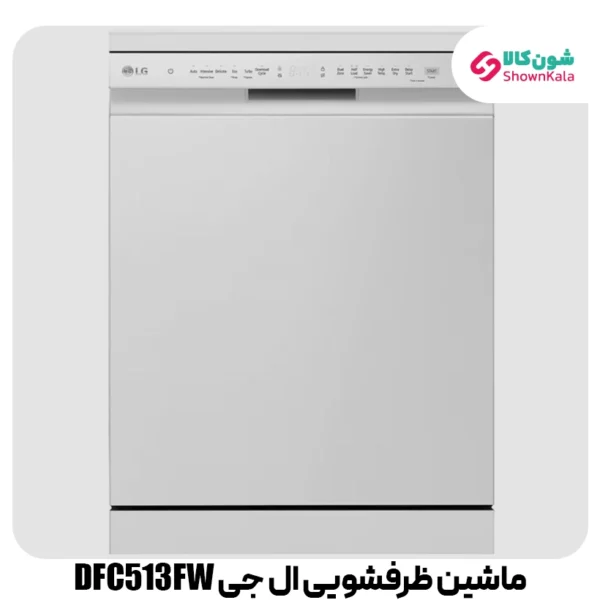 خرید ماشین ظرفشویی 14 نفره ال جی مدل DFC513FW رنگ سفید از شون کالا