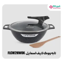 تابه ووک 2 دسته لایف اسمایل مدل FLCM2HWOK سایز 28 و 32 سانت