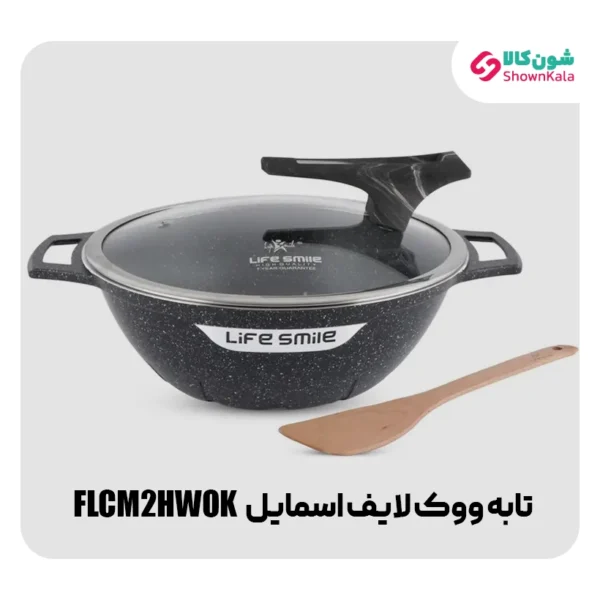 خرید و قیمت تابه ووک 2 دسته لایف اسمایل مدل FLCM2HWOK سایز 28 و 32 سانت از شون کالا رنگ مشکی