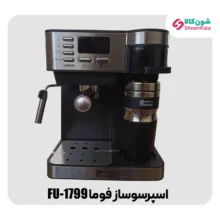 اسپرسوساز فوما مدل FU-1799