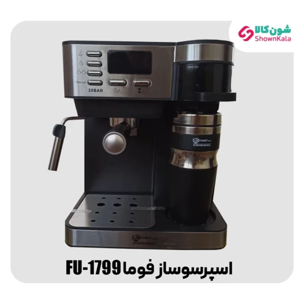 خرید اسپرسوساز فوما مدل FU-1799 از شون کالا