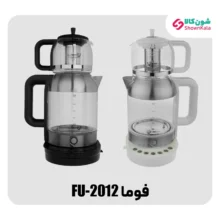 چای ساز روهمی فوما مدل FU-2012