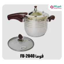 زودپز استیل 11 لیتر فوما مدل FU-2040