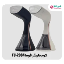 اتو بخارگر دستی فوما مدل FU-2084