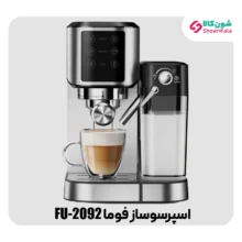 اسپرسو ساز فوما مدل FU-2092