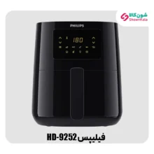 سرخ کن فیلیپس مدل HD9252