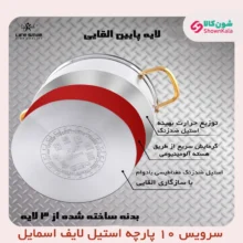 سرویس قابلمه ۱۰ پارچه استیل لایف اسمایل مدل LIFEP12-10GOLD