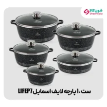 سرویس قابلمه 10 پارچه نچسب لایف اسمایل مدل LIFEP7 با روکش گرانیتی