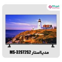 تلویزیون 32 اینچ مدیا استار مدل MS-32ST2S2 کیفیت HD