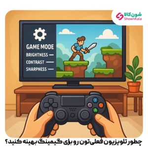 🎮 چطور تلویزیون فعلی‌تون رو برای گیمینگ بهینه کنید؟ بدون خرید مدل جدید!