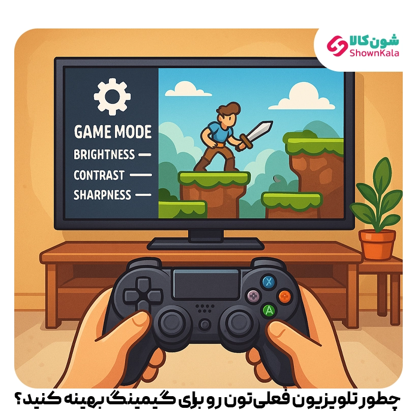 چطور تلویزیون فعلیتون رو برای گیمینگ بهینه کنید؟ بدون خرید مدل جدید!