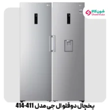 یخچال فریزر دوقلو 27 فوت ال جی مدل F411 و B414 رنگ سیلور