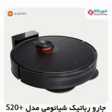 جارو رباتیک هوشمند شیاومی مدل +S20