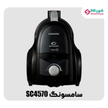 جاروبرقی مخزن دار سامسونگ مدل SC4570