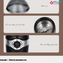 آسیاب قهوه برقی 150 واتی وینینگ استار مدل ST-9710