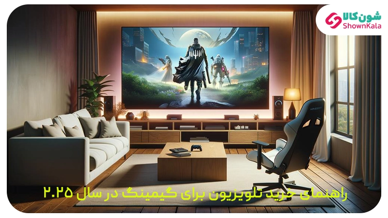 راهنمای خرید تلویزیون برای گیمینگ در سال 2025