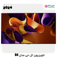 تلویزیون اولد 4K ال جی مدل G4 سایز 65 اینچ محصول 2024