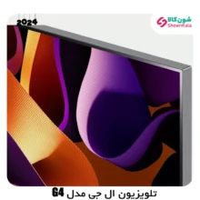تلویزیون اولد 4K ال جی مدل G4 سایز 65 اینچ محصول 2024