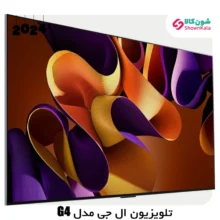 تلویزیون اولد 4K ال جی مدل G4 سایز 65 اینچ محصول 2024