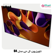 تلویزیون اولد 4K ال جی مدل G4 سایز 65 اینچ محصول 2024