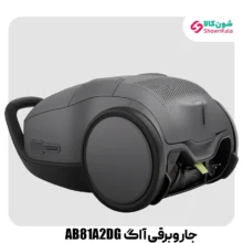 جاروبرقی کیسه ای آاگ مدل AB81A2DG با توان 2200 وات