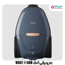 جاروبرقی کیسه ای 600 وات آاگ VX82-1-5db رنگ آبی محصول 2023