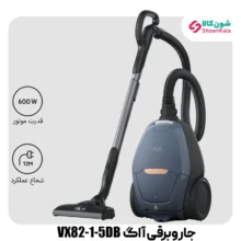 جاروبرقی کیسه ای 600 وات آاگ VX82-1-5db رنگ آبی محصول 2023