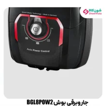 جاروبرقی کیسه ای بوش مدل BGL8POW2 ، توان مکش 650 وات