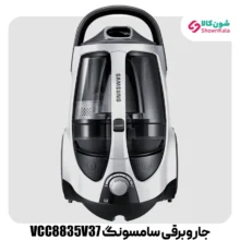 جاروبرقی مخزن دار سامسونگ مدل VCC8835V37 رنگ سفید