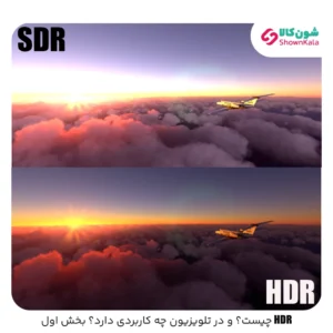 HDR چیست؟ و در تلویزیون چه کاربردی دارد؟ بخش اول